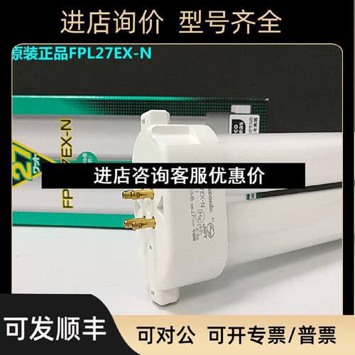 议价松下护眼灯FPL27EXN三波长灯管27W暖白光5000K