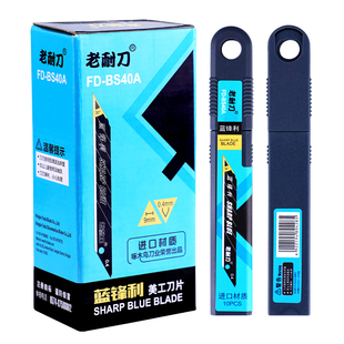 啄木鸟FD-BS40A小号美工刀片蓝锋利30度锐角9mm刀片尖角墙纸壁纸