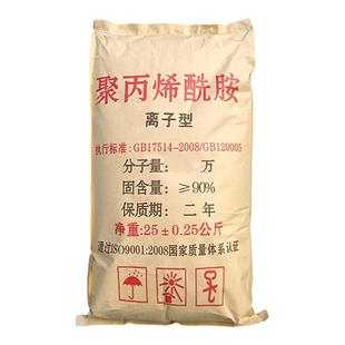 聚丙烯酰胺PAM污水处理沉淀剂阴阳离子非离子增稠絮凝剂洗砂药剂