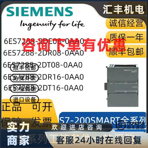 议价西门子S7-200 SMART EM DR08数字量输出模块6ES7288-2DR08-0A