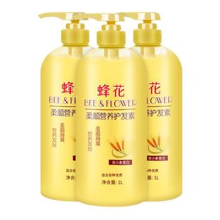 蜂花护发素正品修护干枯柔顺顺滑改善毛躁润发乳女男1升3瓶套装