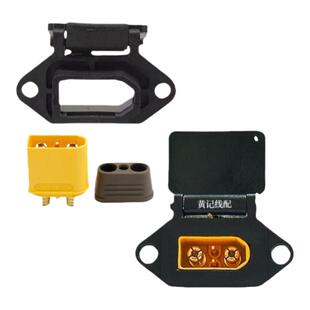 XT90固定座电摩锂电池大炮改装充电口插座外壳XT90品形座T