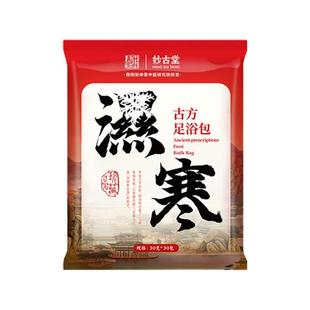 冬天泡脚药包花椒艾草叶生姜湿气寒手脚冰凉睡眠助排去祛足浴液毒