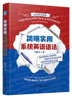 官网正版机械工业出版社