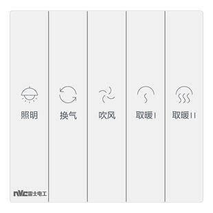 雷士浴霸开关家用卫生间浴室暖气风暖单双电机四位五位暗装面板