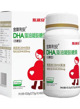 斯利安DHA进口帝斯曼藻油
