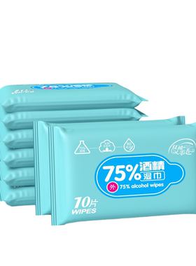 【现货速发】酒精湿巾杀毒消毒度