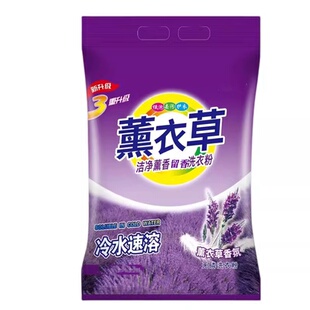 大袋装薰衣草香洗衣粉强力去污留香家庭装10斤起去渍浓缩酵素香氛