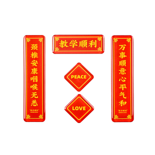 不正常青年原创 教师冰箱贴教师节新年送老师的礼物创意小众周边