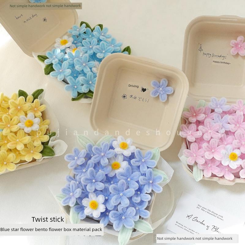 扭扭棒便当花盒diy材料包七夕见面惊喜小花盒生日礼物送闺蜜女友