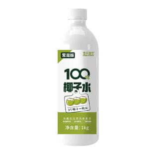 壹仟速兜瓶装清甜椰汁椰子水天然植物0脂无添加常温饮料聚会商用