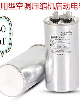 CBB65A空调压缩机启动电容器防爆无极薄膜电容450V35UF50UF30UF