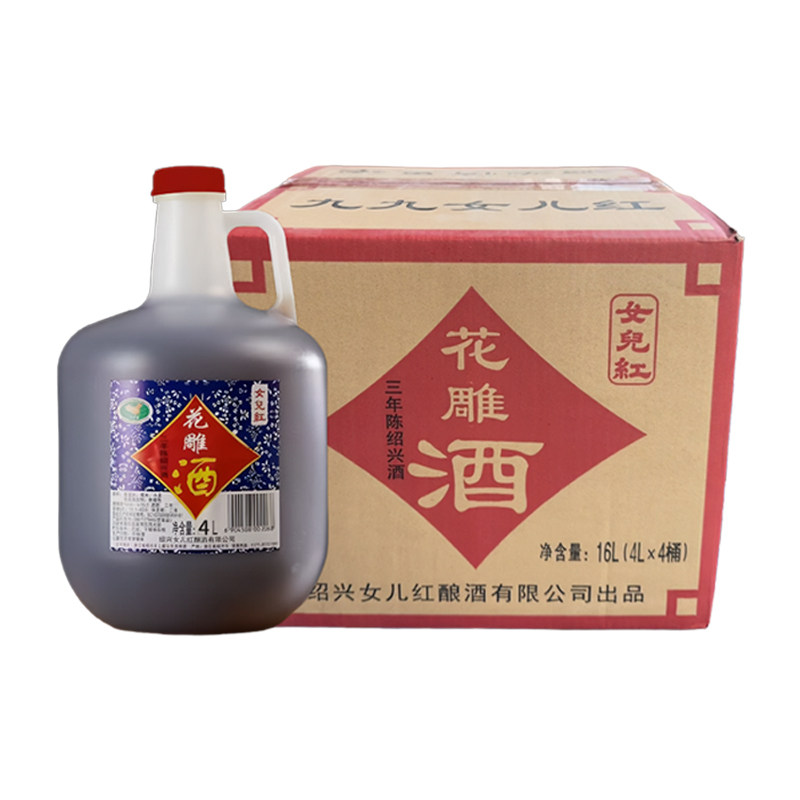 正宗绍兴女儿红三年陈花雕酒半干型黄酒家用商用宴请4L*4桶整箱