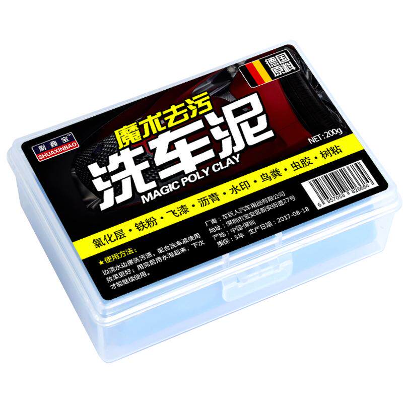 专用强力火山漆面神器黑点洗车泥