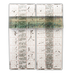 瘦金体笔画偏旁透明字帖千字文毛笔临摹字卡宋徽宗赵佶入门练字卡