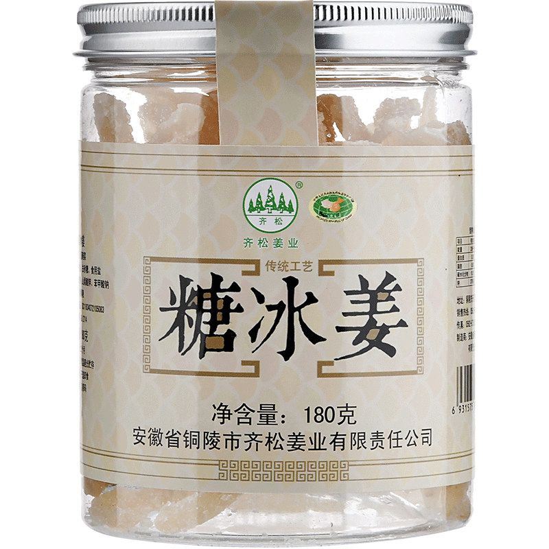 安徽齐松铜陵特产姜片冰糖姜冰姜片酱盐干姜原产地风味小吃