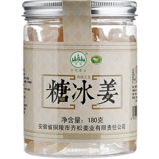 安徽齐松铜陵特产姜片冰糖姜冰姜片酱盐干姜原产地风味小吃