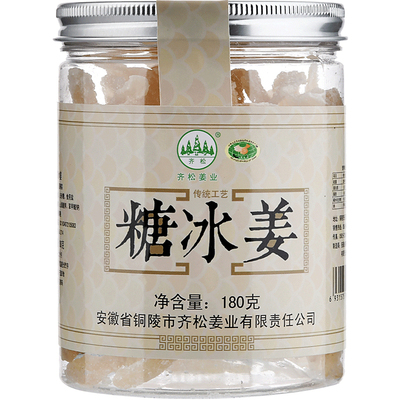 安徽齐松铜陵特产姜片冰糖