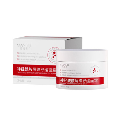神经酰胺屏障舒缓面霜保湿补水
