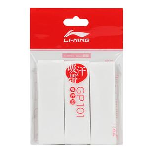 李宁羽毛球手胶防滑吸汗握把手胶手柄绑缠带 GP101/303/1000/3000