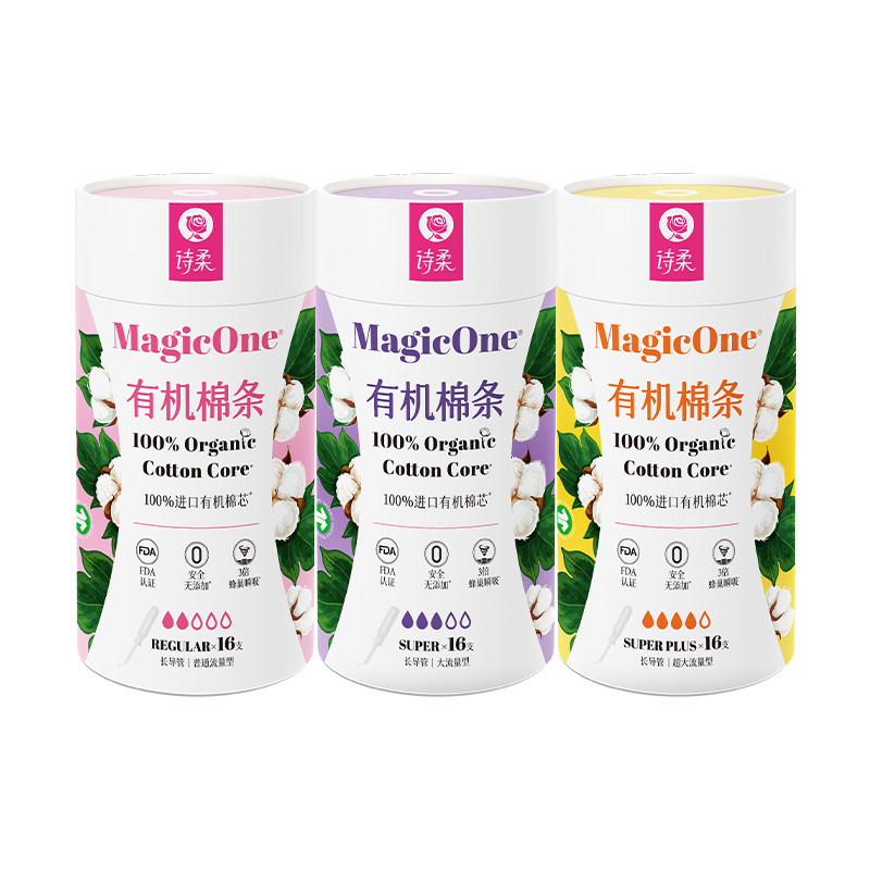 诗柔魔法棒进口卫生棉条有机棉