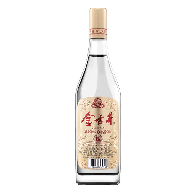 古井贡酒金古井口粮酒