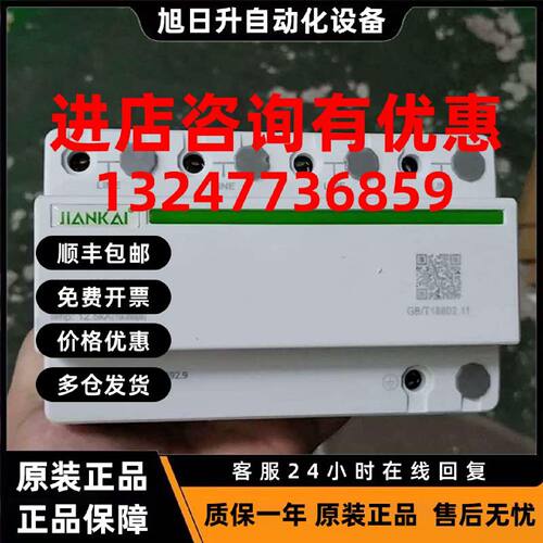 议价健开浪涌保护器JKD2-12.5JKD2-25JKD2-40