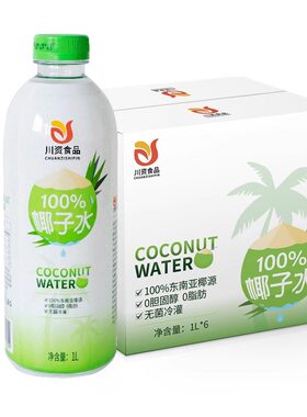 纯椰子水1L奶茶店用整箱