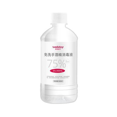 维德医疗500ml75%酒精消毒液