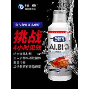 玛豆细菌活菌鱼缸用净水剂奥倍齐反硝化菌水族水质稳定剂消化细菌