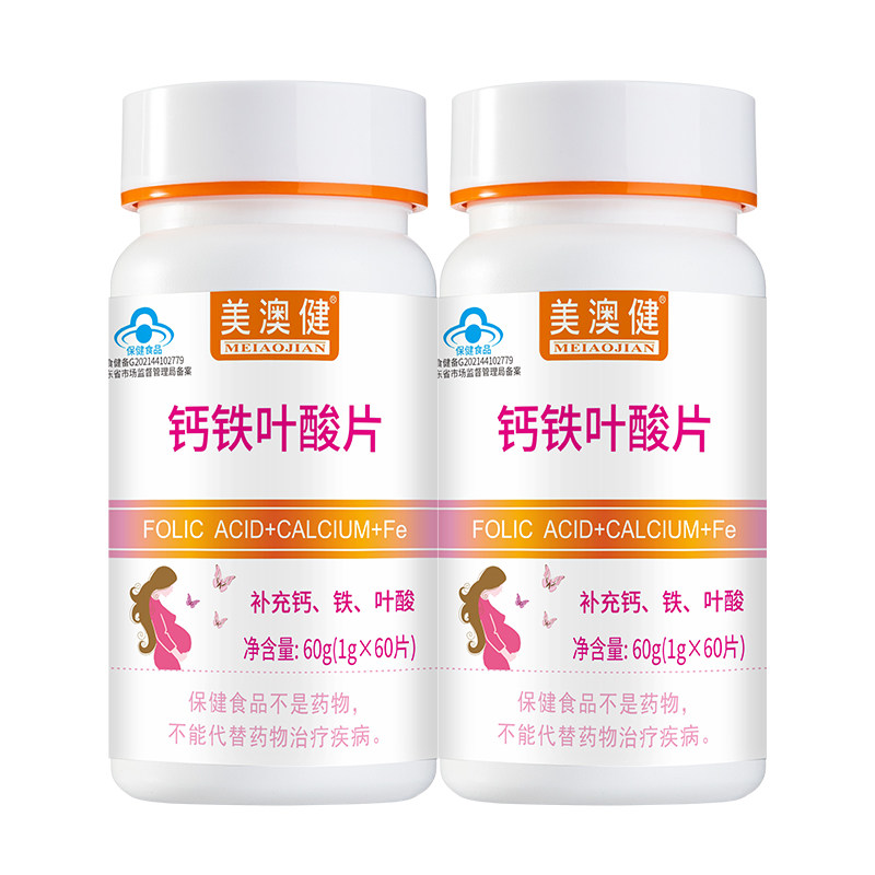 美澳健叶酸钙铁片孕哺期药店同款