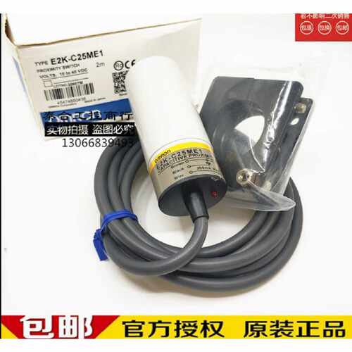 议价全新原装正品 E2K-X15ME1/X15ME2/C25ME1/C25ME2 开关传感器