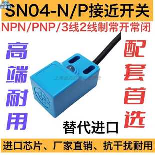 议价IQE17-05NNSKW2S方型接近开关IQE17-05NPSKW2S三线NNOKW2SNPO