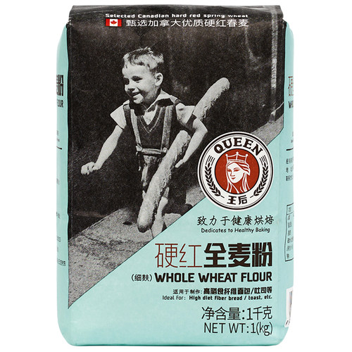 王后硬红全麦粉全麦面粉含麦麸杂粮面包粉1kg粗粮粉家用烘焙原料