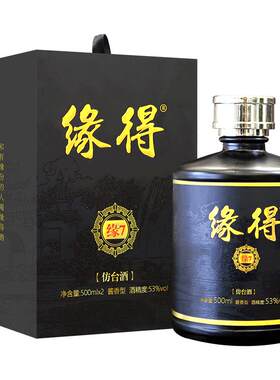 贵州缘得仿台酱香型白酒53