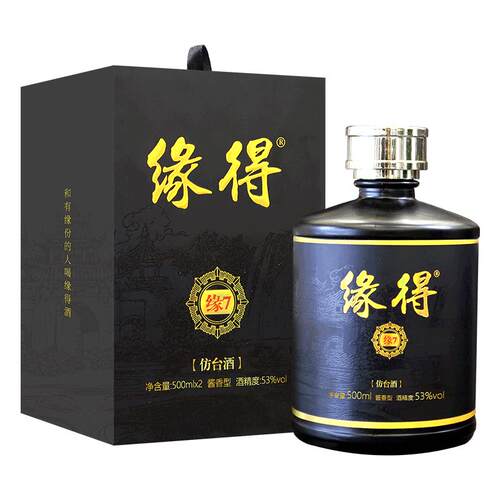 缘得每日二两【整箱】坤沙酱香型白酒53度258mlX6瓶纯粮食酒