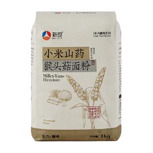 【包邮】新良小米山药猴头菇面粉1kg粗粮饺子馒头面条家用