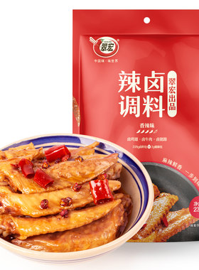 翠宏辣卤料包235g*3袋香辣现捞