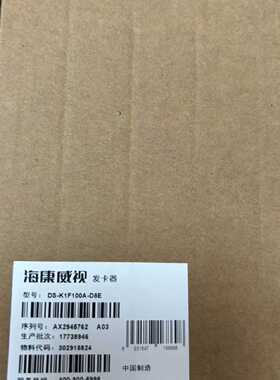DS-K1F100A-D8E威视发卡器—议价