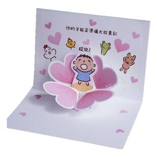 鼓励卡|台湾大宝大口仔睡觉绽放大放异彩加油立体考试毕业贺卡