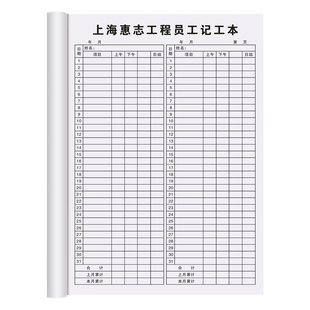 【工程专用记工本】31天带备注明细表2026新款手账本带日期施工现场领班出勤记账本工地工人个人签到本考勤表