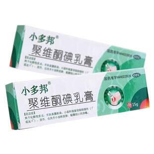 小多邦聚维酮碘乳膏15g化脓性皮炎皮肤真菌感染较轻烧伤烫伤