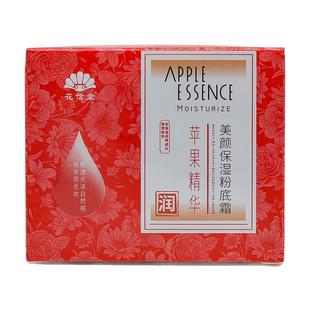 花信堂苹果醋美颜保湿粉底霜控油不紧绷提亮肤色遮盖肌肤提亮肤色