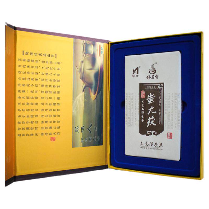 高马溪蚩尤茯芙蓉山野生茶安化黑茶2016年800g