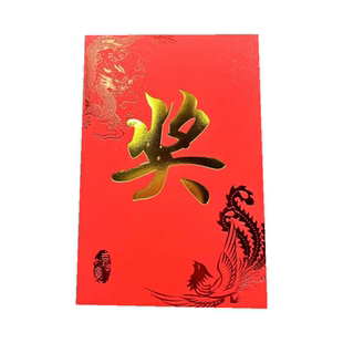新年红包开工大吉新款创意春节过年奖字利是封年终奖大小加厚烫金