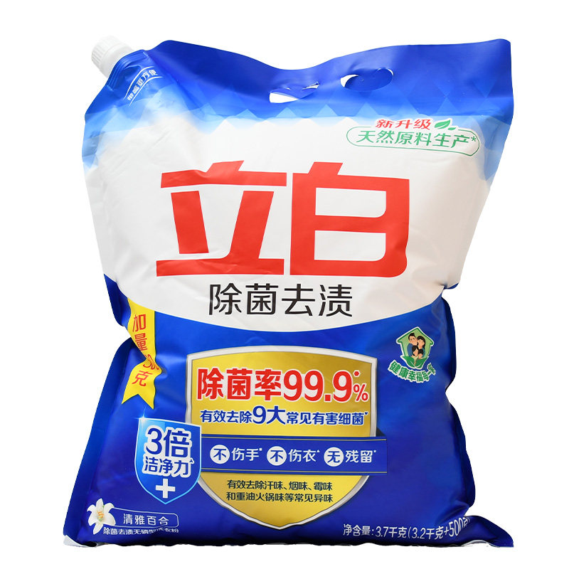 立白洗衣粉3.7kg除菌3倍去渍温和亲肤不刺激超市同款正品囤货家庭
