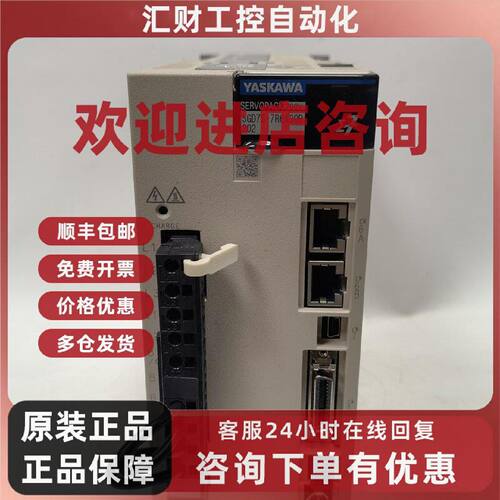 议价750W安川伺服驱动器SGD7S-5R5A30B202/7R6A30B202/Ethercat通
