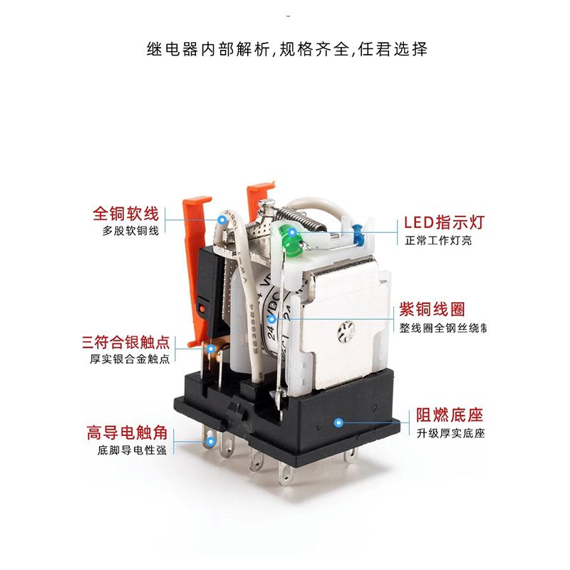 小型中间电磁继电器大8角小八脚220V4常开常闭24V 12v开关带底座