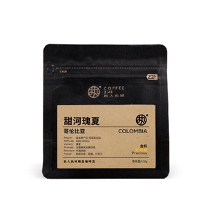 执人执味【甜河瑰夏】哥伦比亚金迪奥冰箱有氧发酵日晒瑰夏黑咖啡