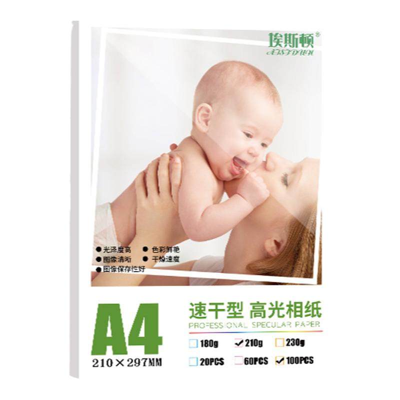 适用epson爱普生打印机相片纸照片纸相纸A4专用6寸光泽8寸高光喷墨5寸六寸7寸A6照相纸五寸A3A5家用光面证件